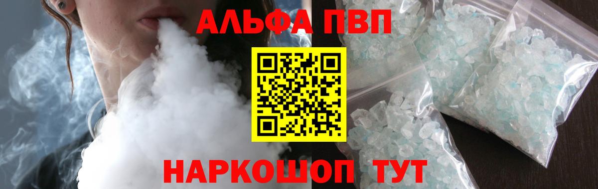 Alpha PVP СК Рубцовск