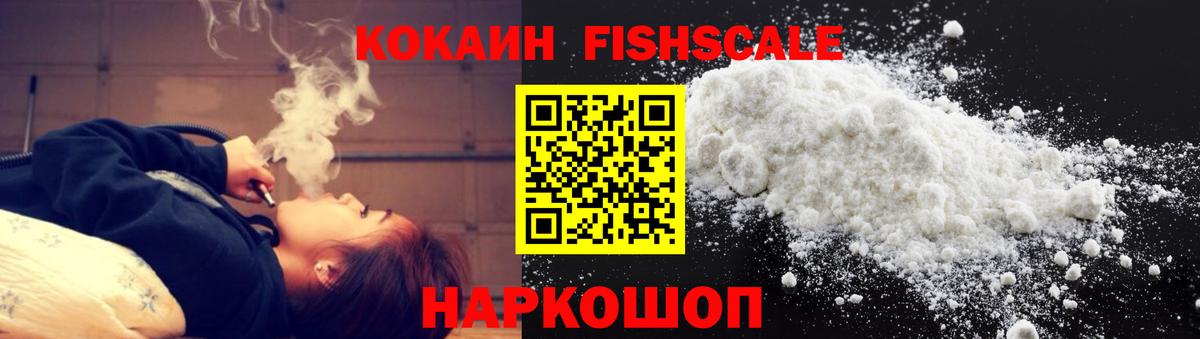 КОКАИН Колумбийский Рубцовск