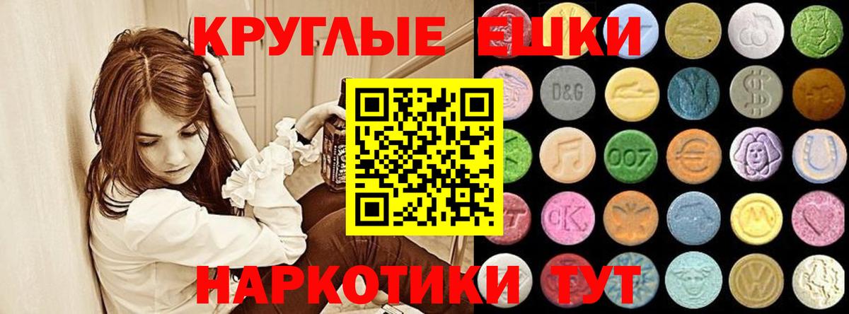 Экстази TESLA Рубцовск