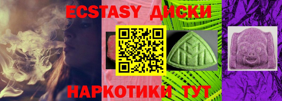ЭКСТАЗИ Cube  Ecstasy  Рубцовск  купить закладку  Ecstasy mix  Вход с VPN 