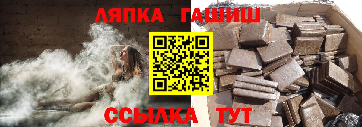 ГАШИШ  Гашиш Premium  где купить наркоту  ГАШИШ Premium  Рубцовск  Вход с VPN 