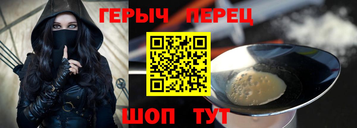 ГЕРОИН Афган Рубцовск