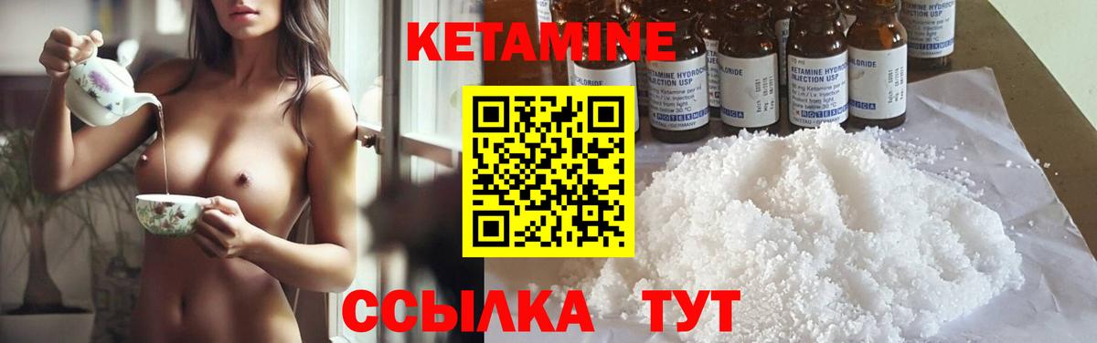 Рубцовск  Кетамин VHQ  Вход с VPN 
