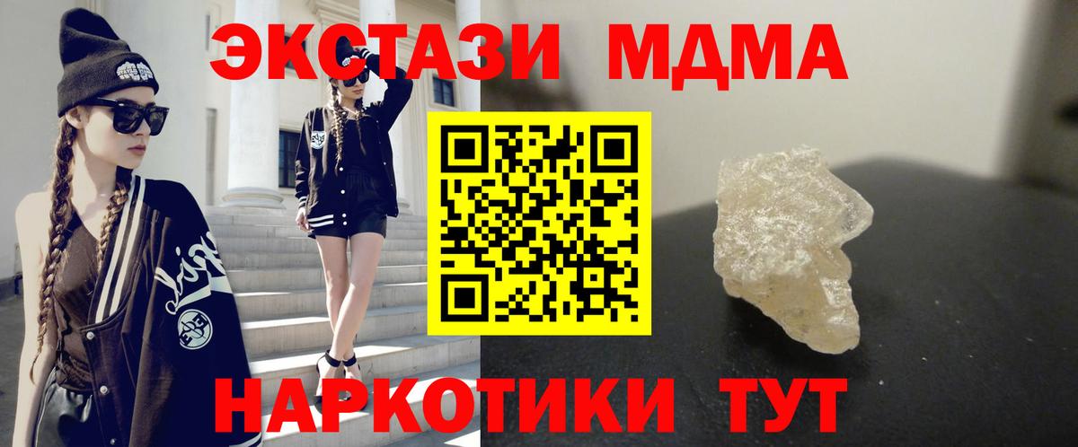 МДМА  Вход с VPN  МДМА VHQ  Рубцовск  MDMA молли 