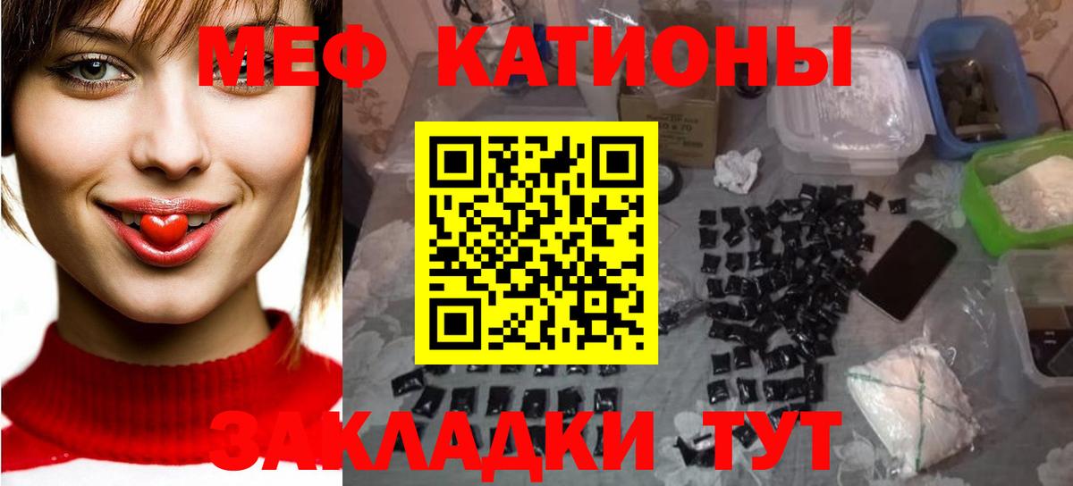 Рубцовск  МЕФ 4 MMC  Вход с VPN  МЕФ  Меф мяу мяу  МЕФ 