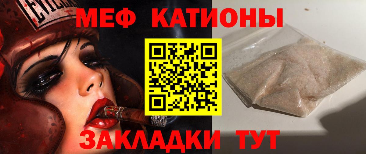 Меф мяу мяу мука Рубцовск