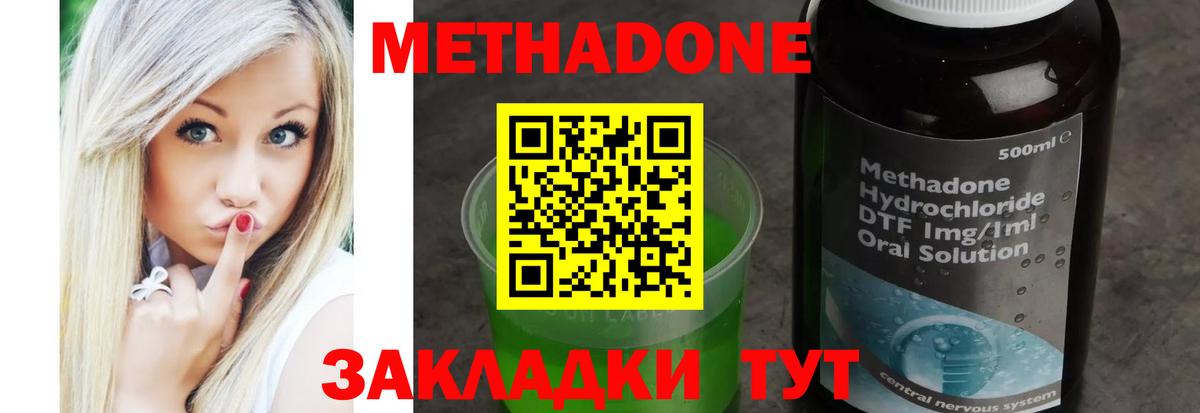 OMG ссылка  Вход с VPN  Рубцовск  Метадон мёд  Метадон methadone 