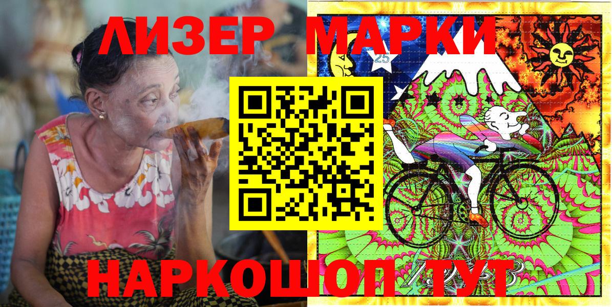 Наркотические марки  Вход с VPN  Рубцовск  Марки NBOMe 1,5мг 