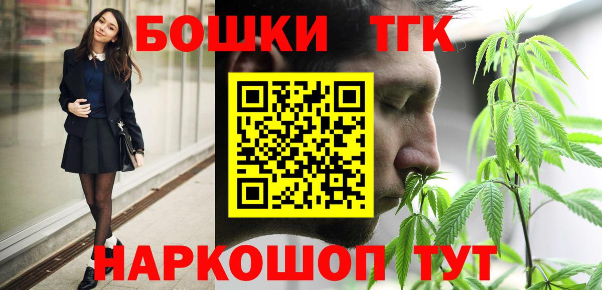 Конопля сатива  Канабис семена  Рубцовск  Шишки марихуана VHQ  Вход с VPN 